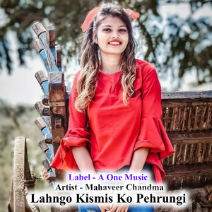 Lahngo Kismis Ko Pehrungi