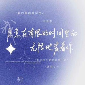 你出现（翻唱清唱）