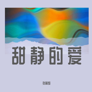 从未到过的地方