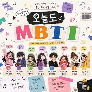 나는 I야 (침대 밖은 위험해)