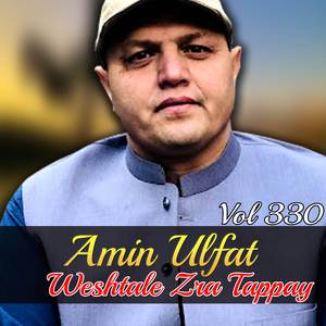 Zwand Me Ghamoone Ke Tappay