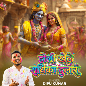 Holi Khele Radhika Dulari