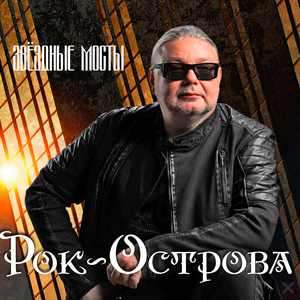 Расступись метель