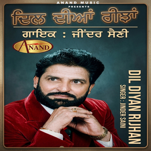 Haye Chaniye