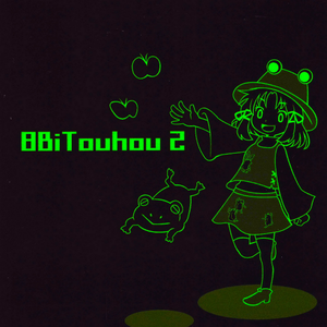 狂気の瞳 Invisible Full Moon