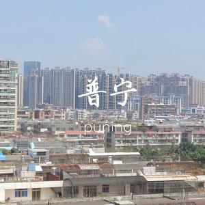 当你死了也不会明白