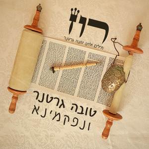 רוז