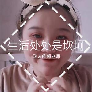 生活处处是坎坷