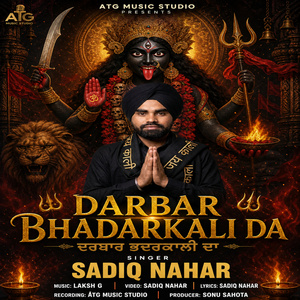 Darbar Bhadarkali Da