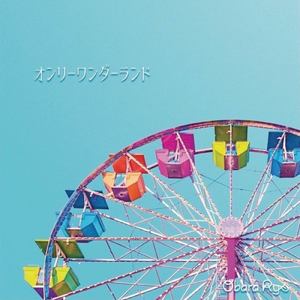 リングリングソング