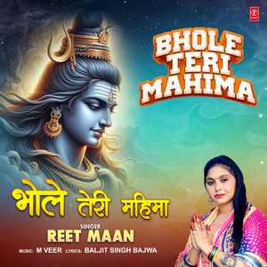 Bhole Teri Mahima