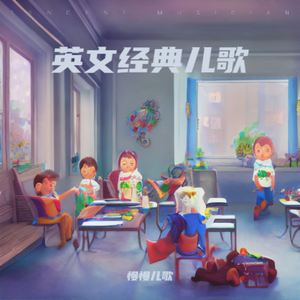 Baby Shark 鲨鱼宝宝