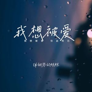 人无法同时拥有青春