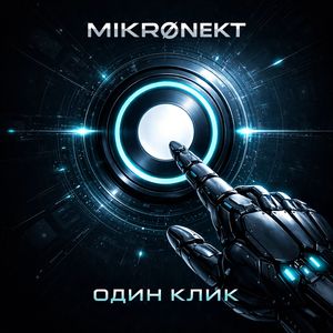 Делай вот так