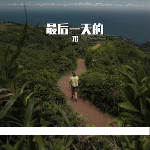 海诗刻