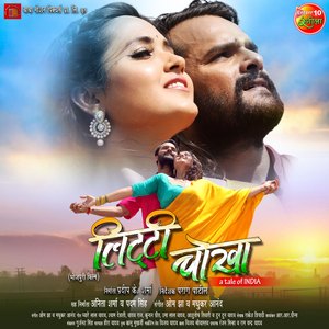 6 Mahina Ke Laika Niyan