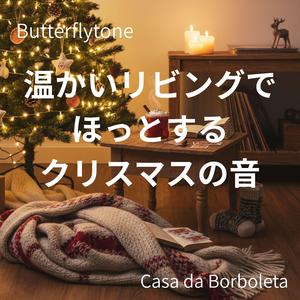 こぼれる笑顔のホリデー