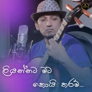 Liyannata Mata Koitharam