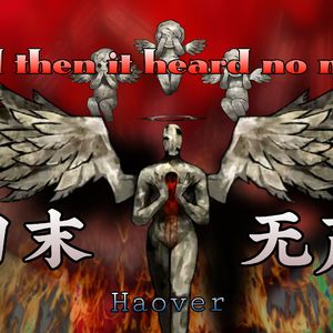 And Then is Heard No More 句末无声（Haover）