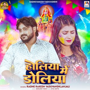 Holiya Me Doliya