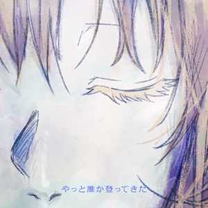 ラプンツェル（翻自 初音ミク）