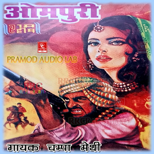 Baba Ompuri Champa Methi, Pt. 4
