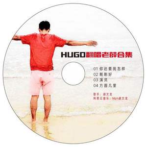 演员（Cover 薛之谦）