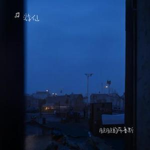 180度 (Cover 孙燕姿)