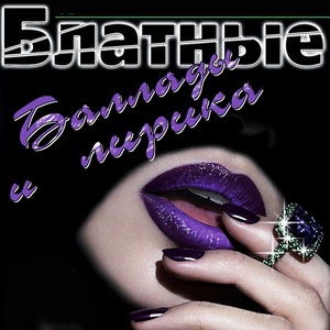 Музыкант из перехода