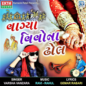 Vagya Vivona Dhol