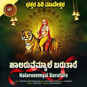 Halaruvemyal Barutare