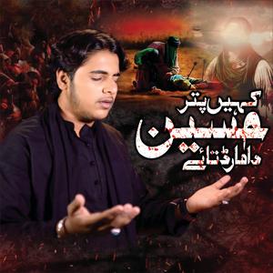 Kahi Putar Hussain a.s Da Maar Dita