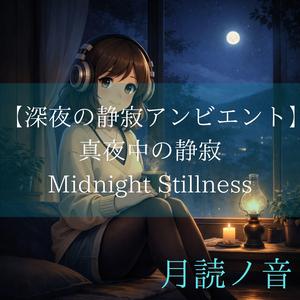 蒼い孤独 – Blue Solitude