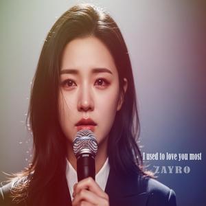 I used to love you most