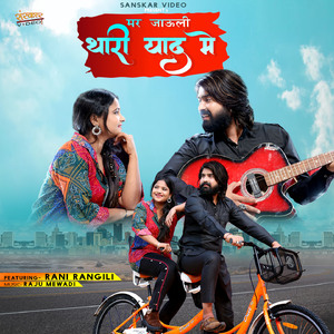 Sath Jine Marne Ka Kya Tune Vada