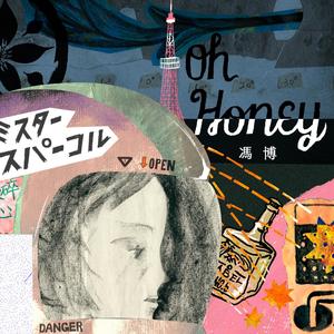 Oh Honey(Blame It On Me)