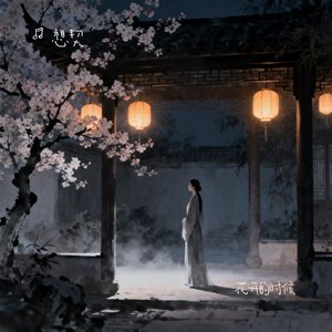 花开的时候