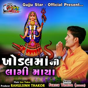 Khodal Mani Lagi Maya