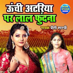 Unchi Atariya Par Lal Fudana