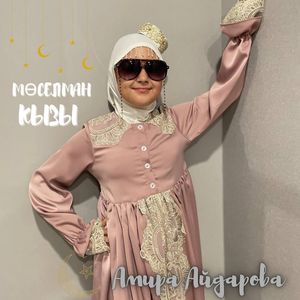 Мөселман кызы