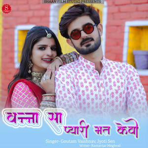 Banna Sa Pyari Mat Kevo