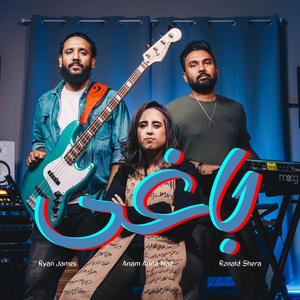 Baaghi (feat. Anam, Ryan, Parvathy & Omar)