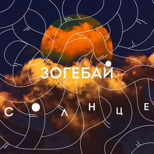Конь