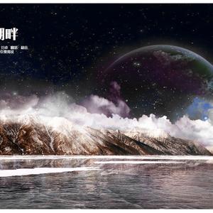 贝加尔湖畔 【女声温柔向