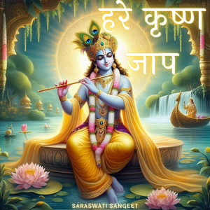 Hare Krishna Jaap
