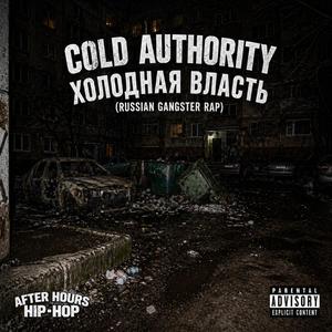 Paid in Full Blood | Оплачено Кровью (Russian Gangster Rap)