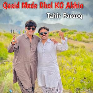 Qasid Mede Dhol Ko Akhin