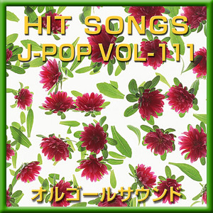 勿忘草 (わすれなぐさ) (オルゴール)