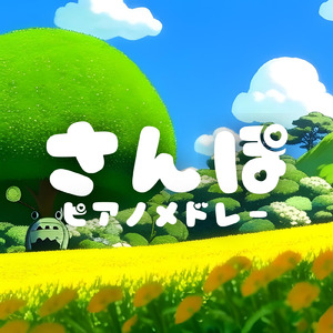 Story (I Love BGM Lab Piano Cover)