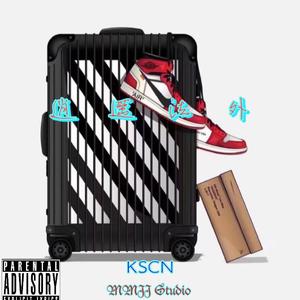 ［Free］$逍遥法外&Trap type beat